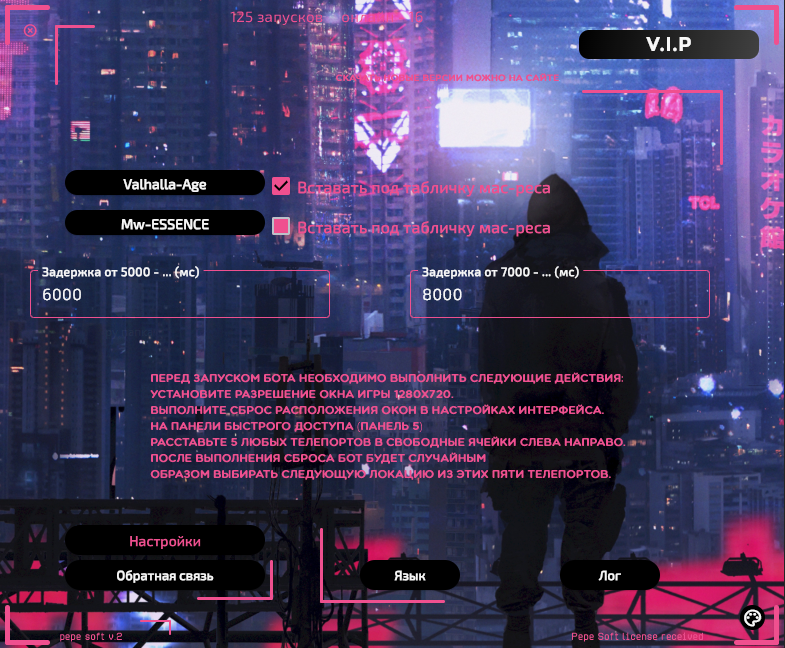 Интерфейс бота GTA 5 RP