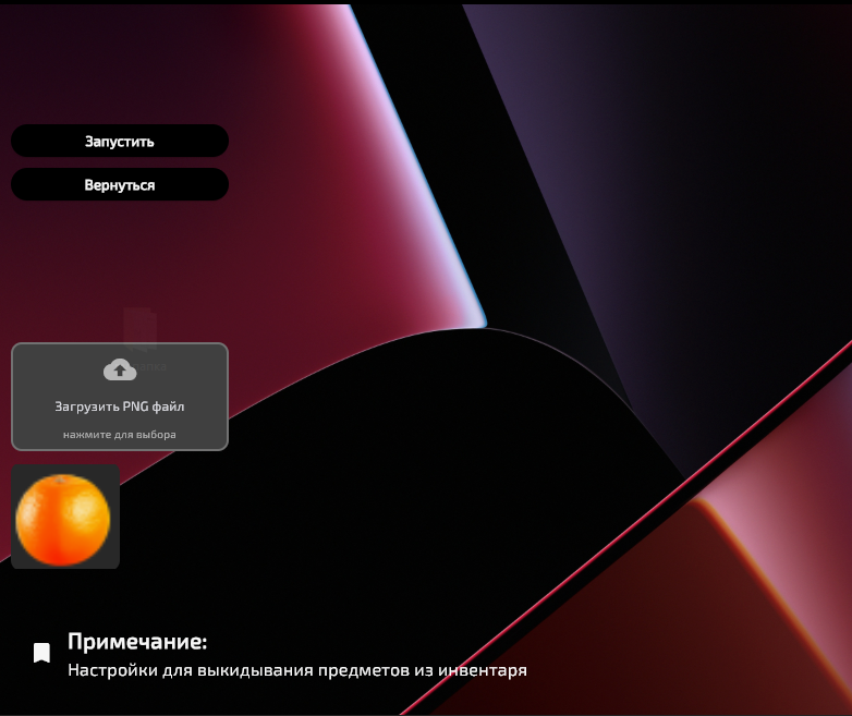 Telegram управление