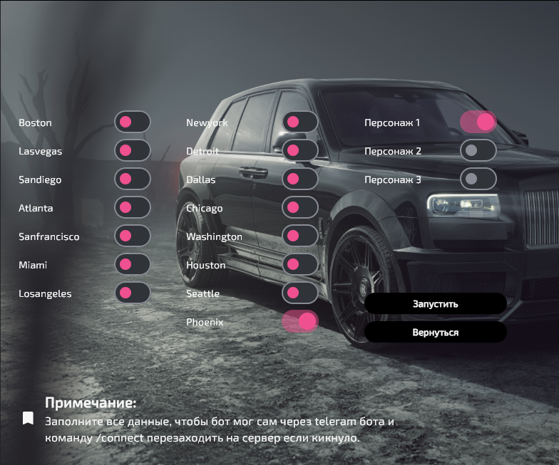 Настройки Majestic RP